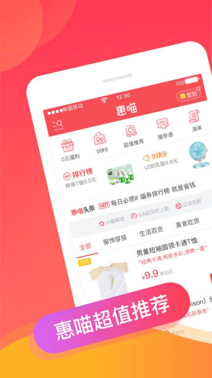 惠喵手机开户_惠喵手机网址v5.5.2