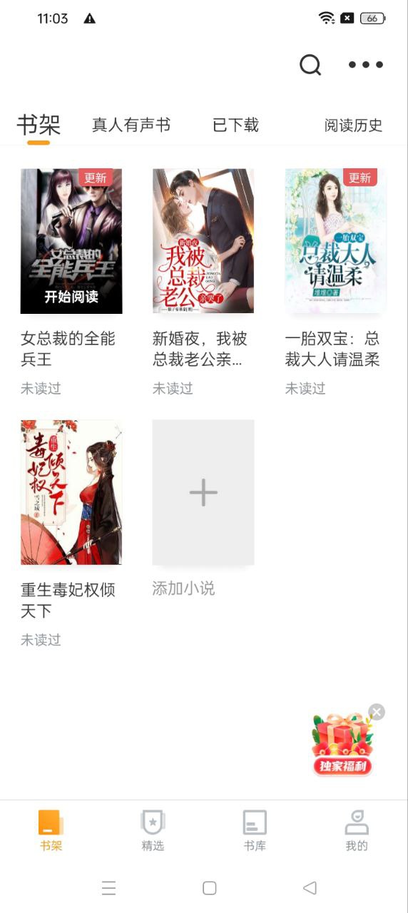 爱看书免费小说2024最新版_爱看书免费小说安卓软件下载v8.1.9