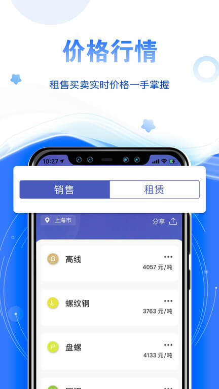 星享租app登陆网页版_星享租新用户注册v4.4.1