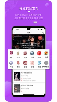 国际声乐app下载安装最新版_国际声乐应用安卓版下载v2.7.5