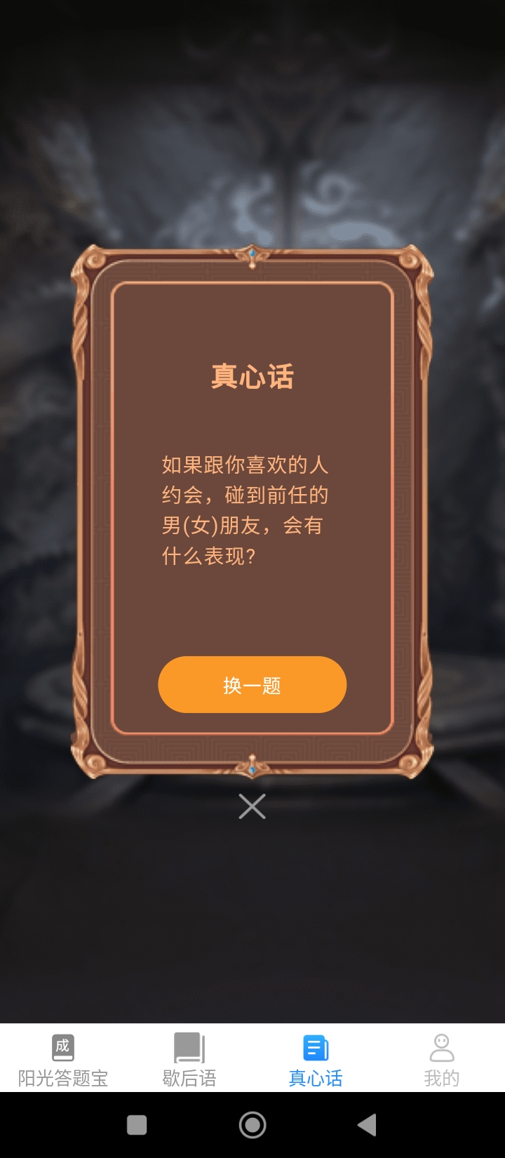 阳光答题宝app下载最新版本_阳光答题宝手机免费下载v1.6.9