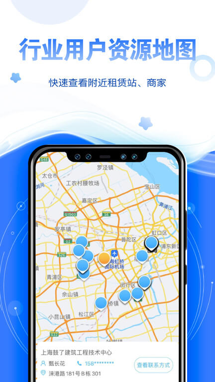 星享租app登陆网页版_星享租新用户注册v4.4.1