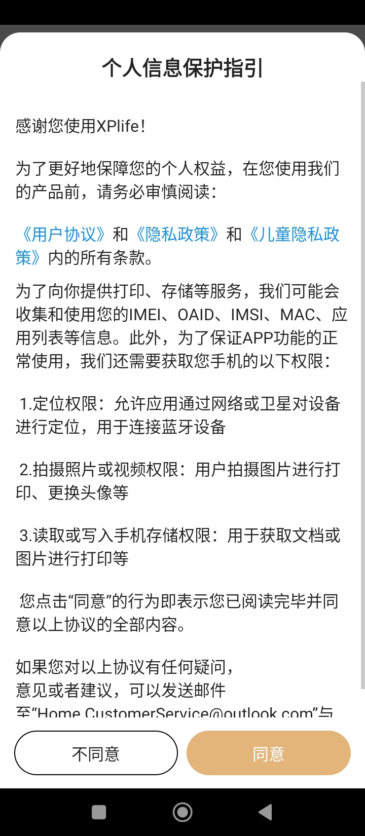 柚印app下载免费_柚印平台appv4.6.0
