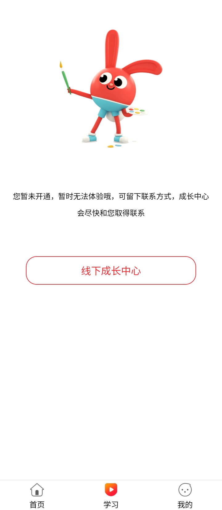 励步云课堂app_励步云课堂安卓软件免费版v6.34.3