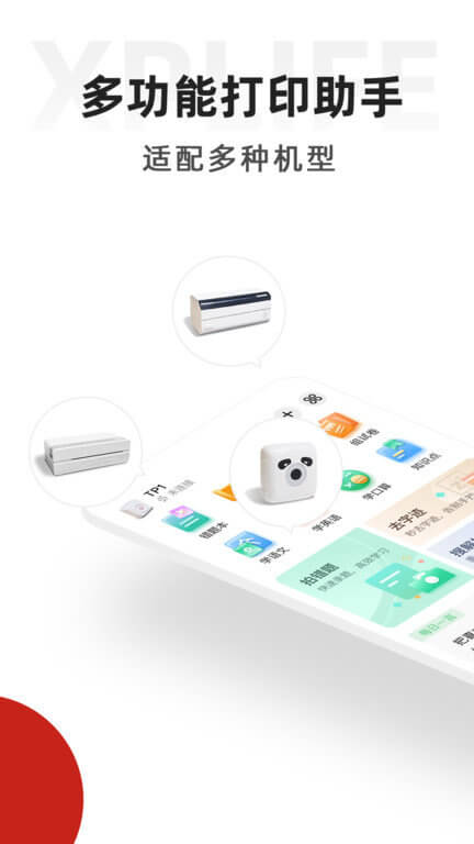 柚印app下载免费_柚印平台appv4.6.0