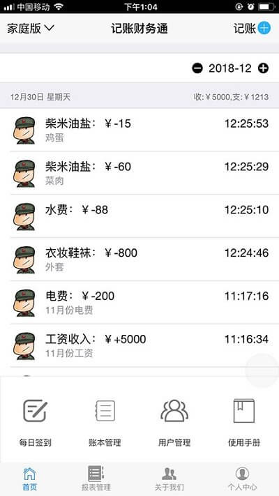记账财务通登录首页_记账财务通网站首页网址v2.1.28