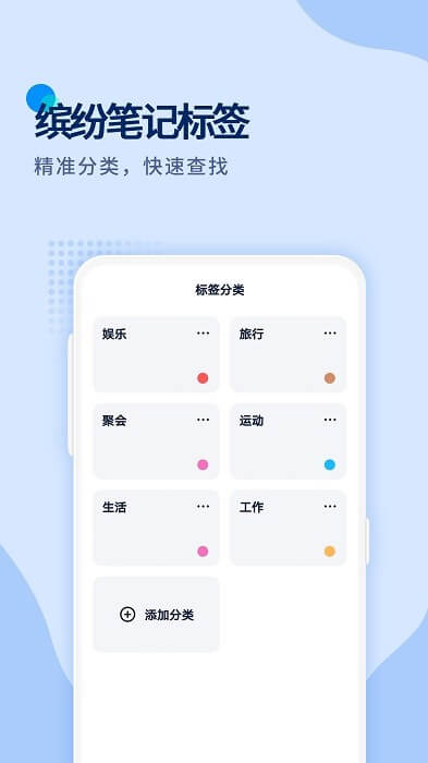 随心记app下载最新_随心记应用纯净版下载v4.1.7