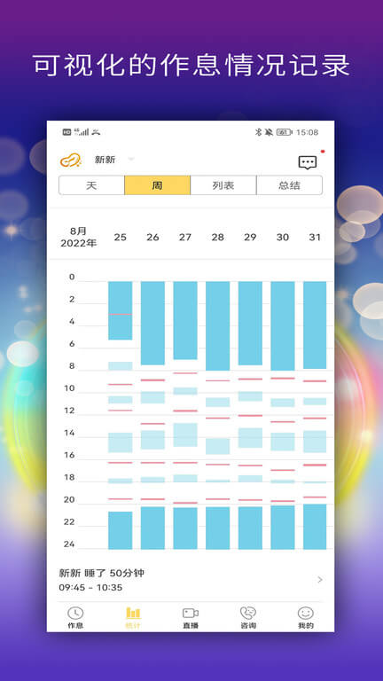 慧安睡下载安装更新_慧安睡平台手机版v2.0.7