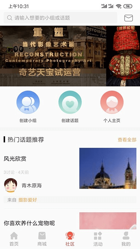 奇艺天宝下载网_奇艺天宝网站appv4.2.1
