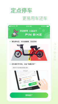 小品出行最新应用下载_下载小品出行应用最新版v2.4.2