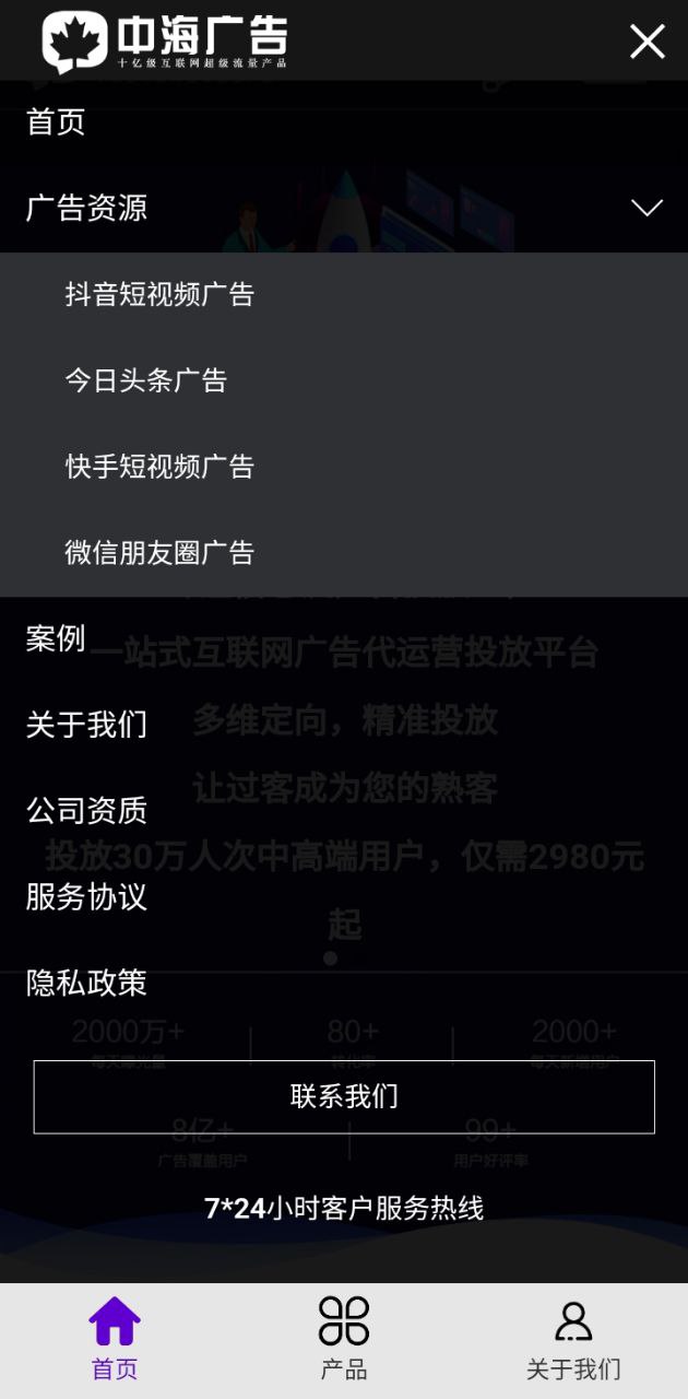 朋友圈广告推广平台助手app下载链接_朋友圈广告推广平台助手安装网址v1.7.0