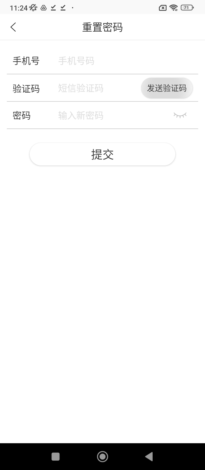 蚂蚁同行最新安卓移动版_下载蚂蚁同行应用新版v1.2.1
