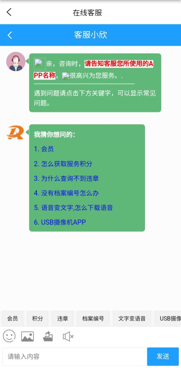 车维修查询管家安卓_车维修查询管家下载v2023112711