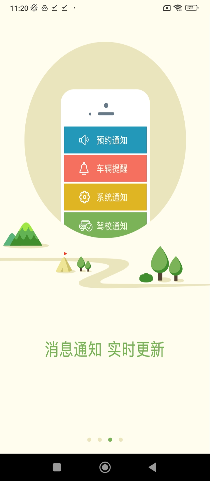 多多驾到管理版最新版本手机版_多多驾到管理版最新手机版安卓免费下载v3.8.8