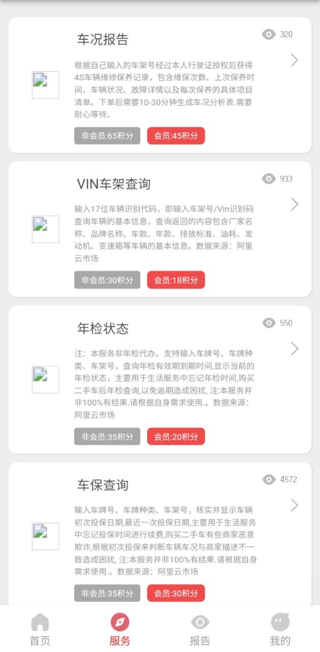 车维修查询管家安卓_车维修查询管家下载v2023112711
