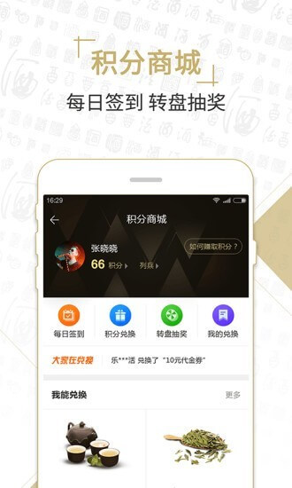 酒蚂蚁手机免费下载_下载酒蚂蚁2024最新appv3.1.1