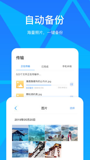 玩客云手机版2024下载_下载玩客云2024最新版v2.15.0