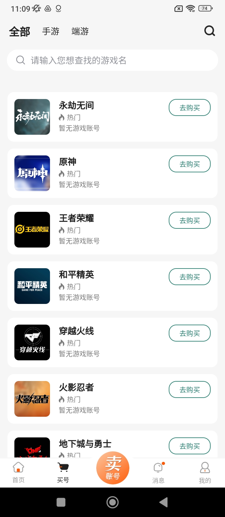 淘气游平台_淘气游apk下载v2.1.9