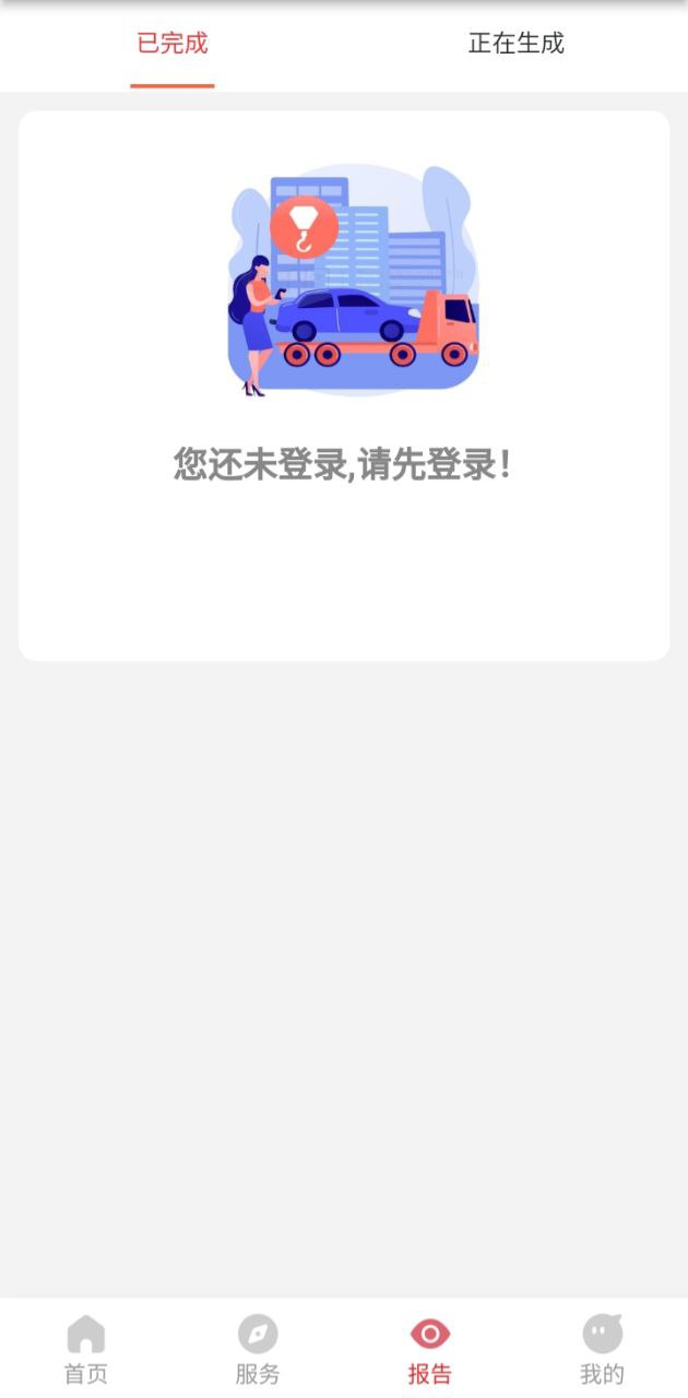 车维修查询管家安卓_车维修查询管家下载v2023112711