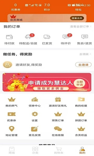 壹品慧最新安卓下载_下载壹品慧安卓最新版v6.0.4