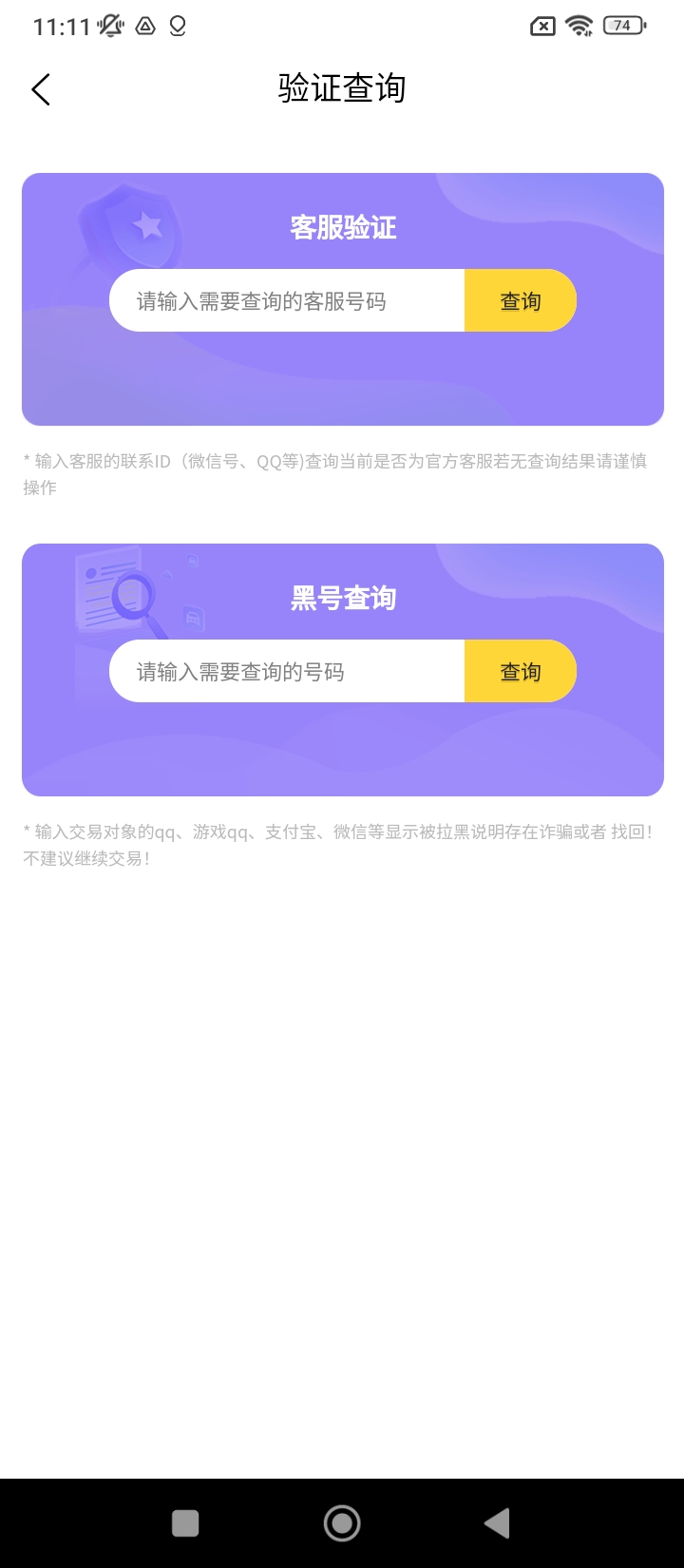 淘气游平台_淘气游apk下载v2.1.9