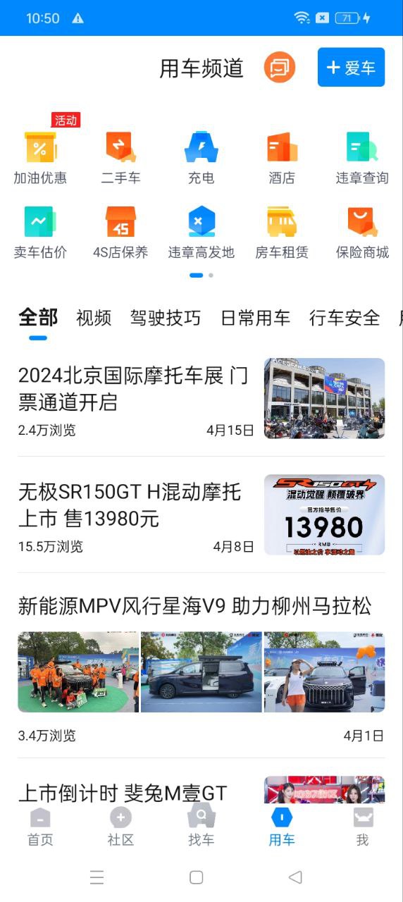 爱卡汽车下载新版本_爱卡汽车最新网站v10.5.5