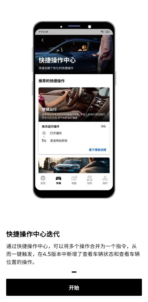 MyBMW客户端下载_MyBMW客户端下载安装v4.5.0