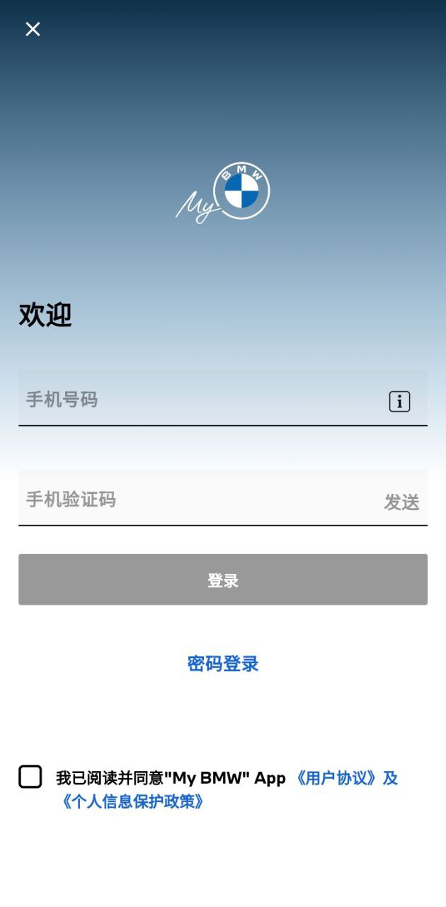 MyBMW客户端下载_MyBMW客户端下载安装v4.5.0
