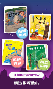 儿童绘本最新下载地址_儿童绘本下载手机版v1.2.12