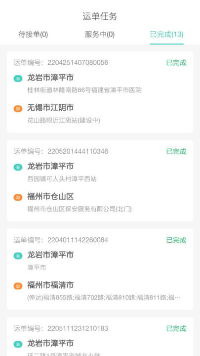 五六车主下载地址_五六车主首页v2.2.0