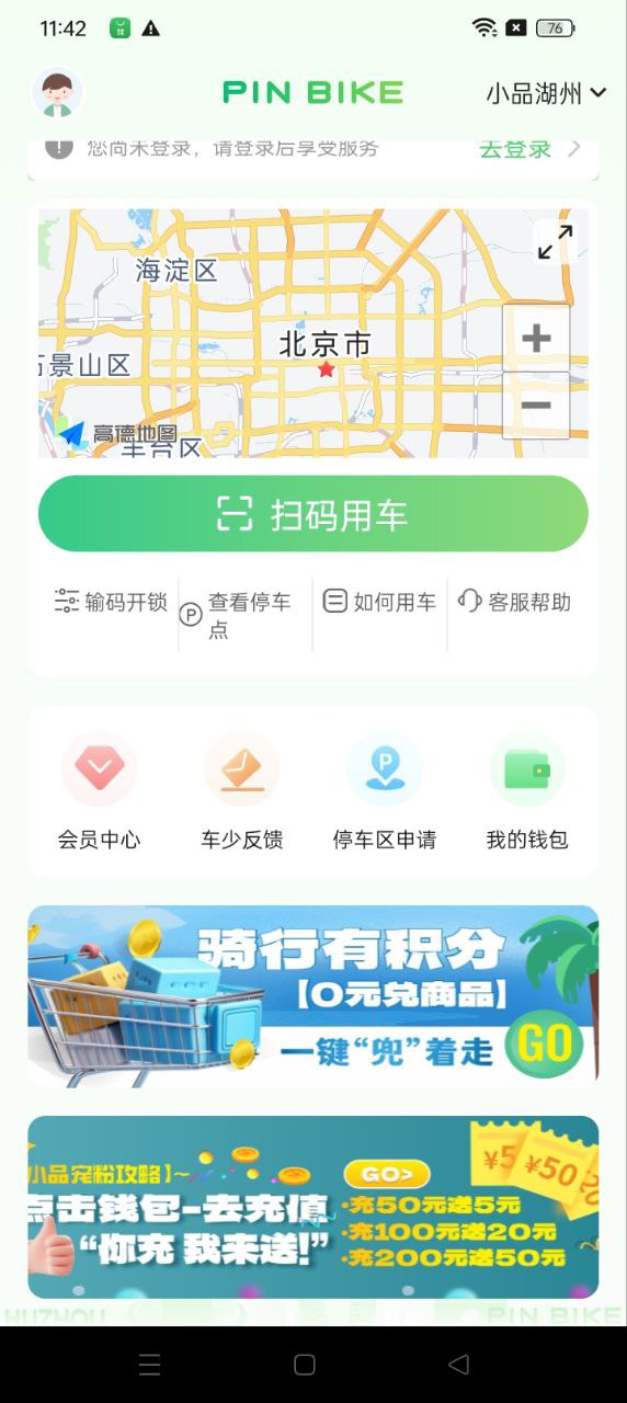 小品出行最新应用下载_下载小品出行应用最新版v2.4.2