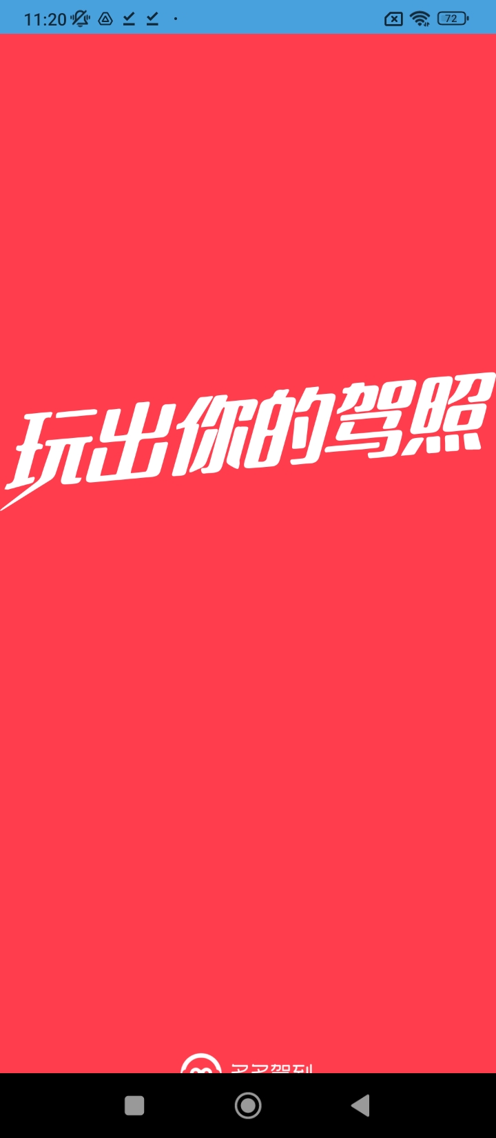 多多驾到管理版最新版本手机版_多多驾到管理版最新手机版安卓免费下载v3.8.8