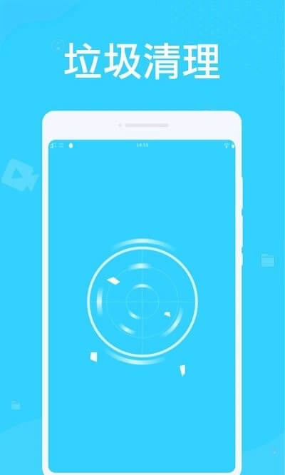 万能清理管家下载入口_万能清理管家免费下载入口v1.0.2