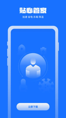 万能清理管家下载入口_万能清理管家免费下载入口v1.0.2