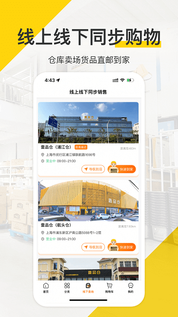 壹品仓应用安卓版下载_下载2024壹品仓v4.14.2