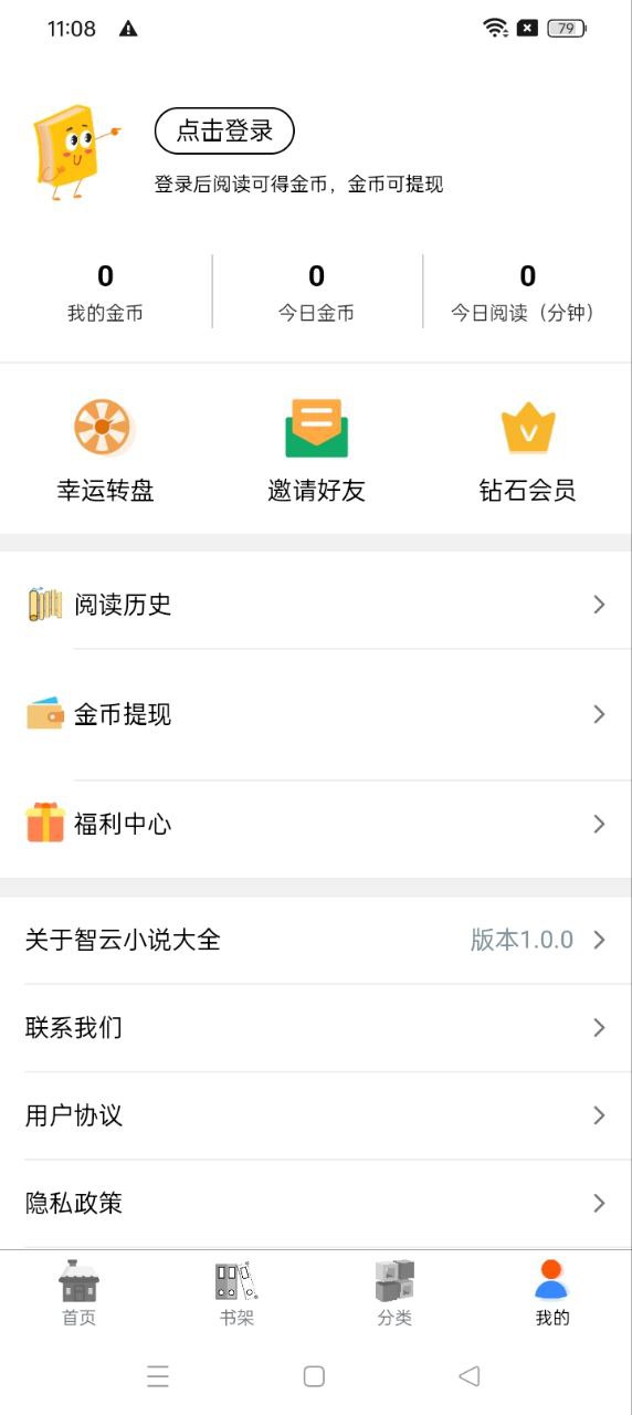 智云小说大全最新版本手机版_智云小说大全最新手机版安卓免费下载v1.0.0