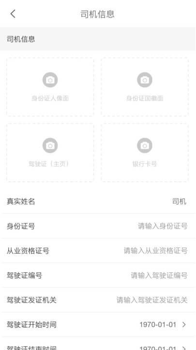 五六车主下载地址_五六车主首页v2.2.0