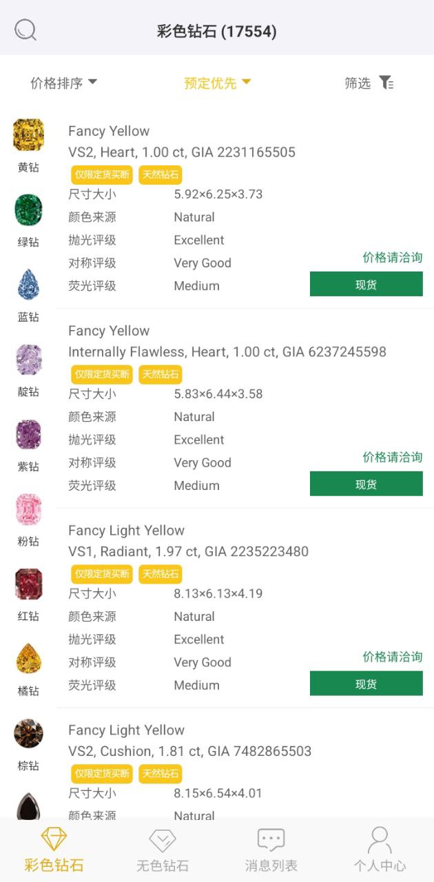日钻最新下载安装_下载日钻安卓应用v2.1.8