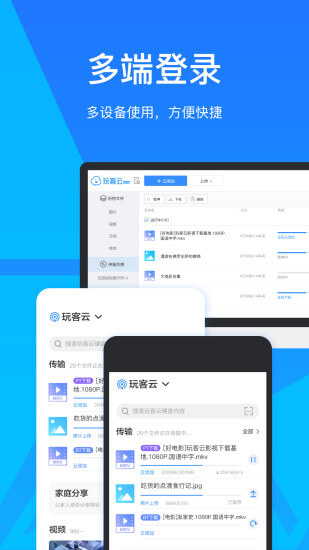 玩客云手机版2024下载_下载玩客云2024最新版v2.15.0