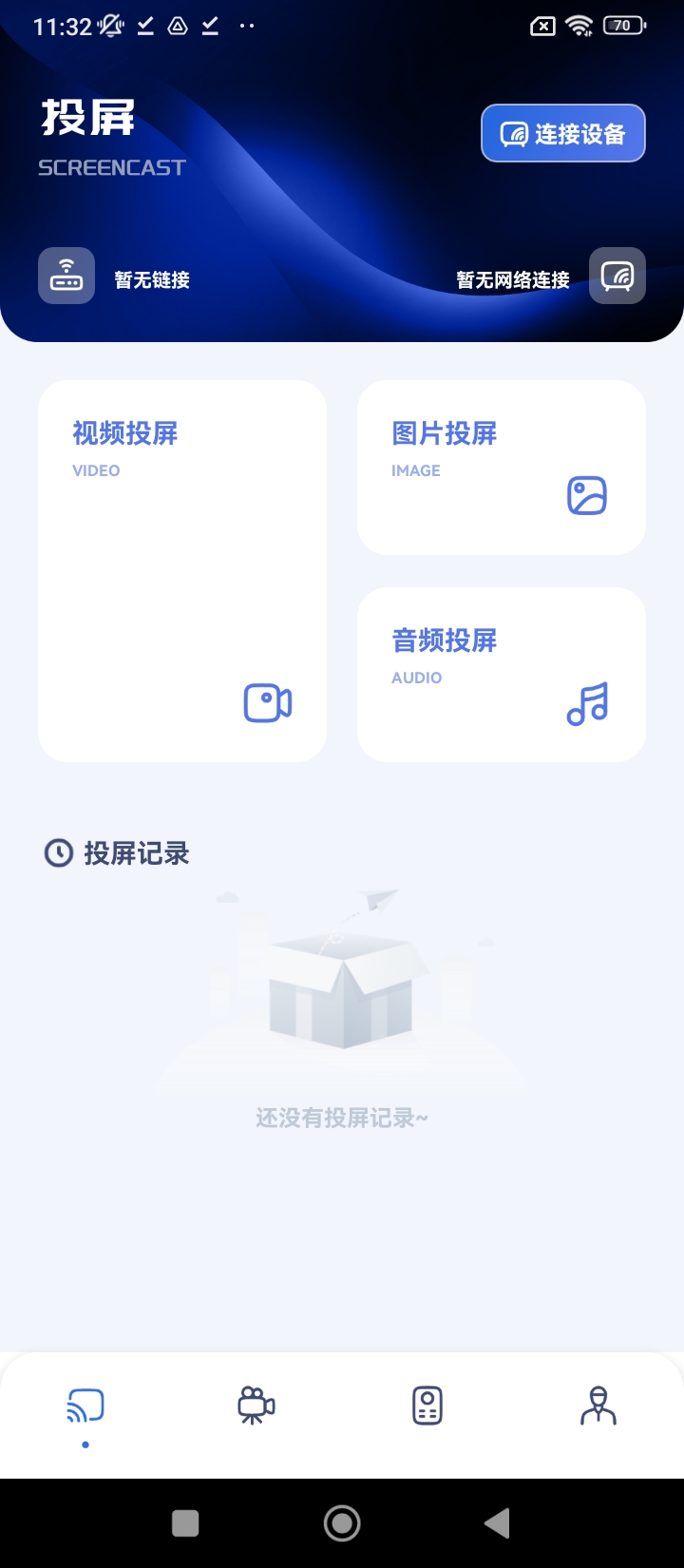 布蕾tvbox最新安卓版_下载布蕾tvbox应用下载安装v1.3