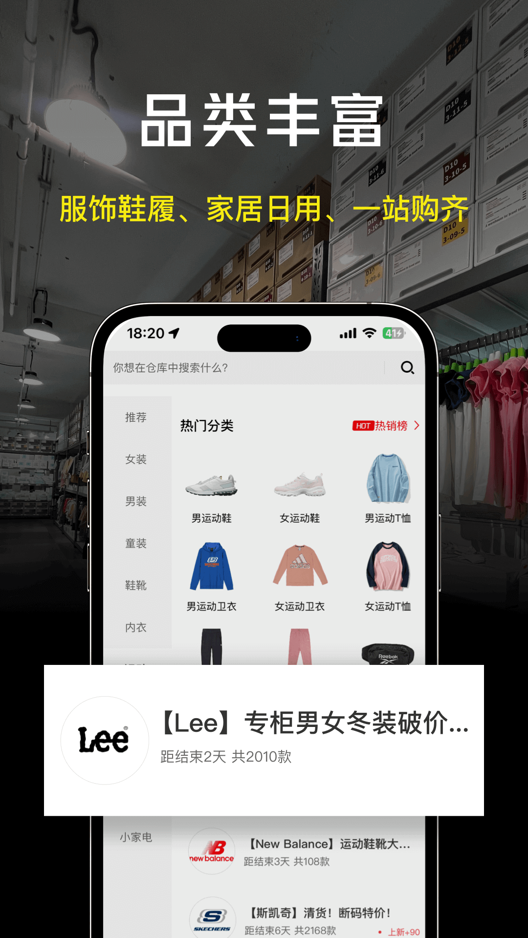 壹品仓应用安卓版下载_下载2024壹品仓v4.14.2