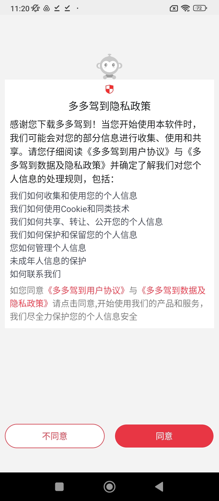 多多驾到管理版最新版本手机版_多多驾到管理版最新手机版安卓免费下载v3.8.8