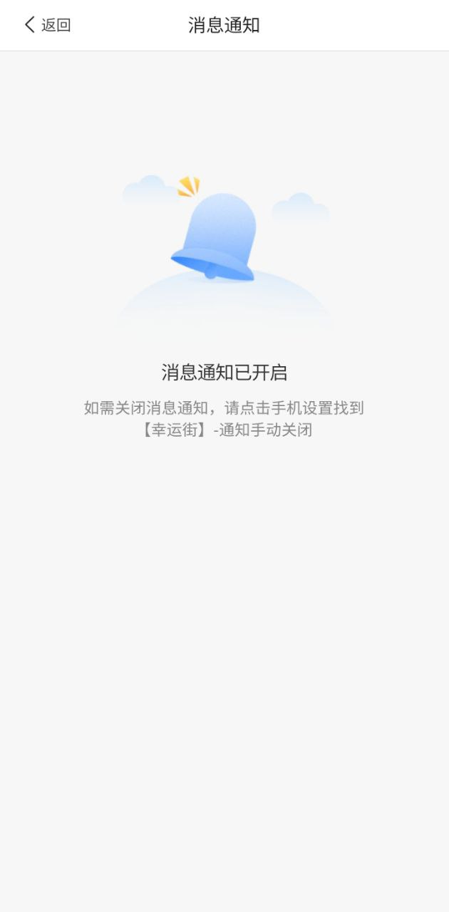 幸运街网页版登录_幸运街登录网页版v1.0.21