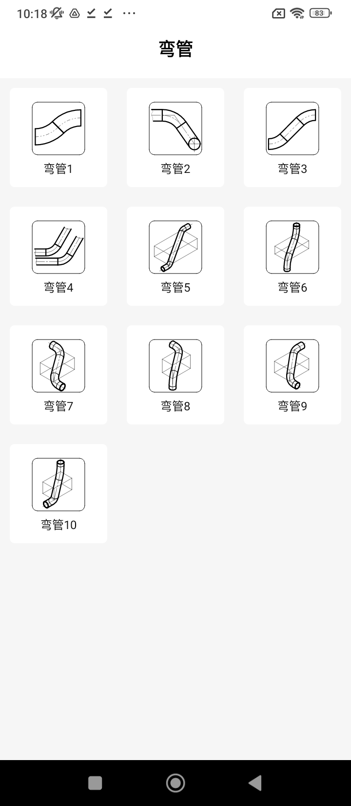 手机五金易批_手机五金易批下载v1.1