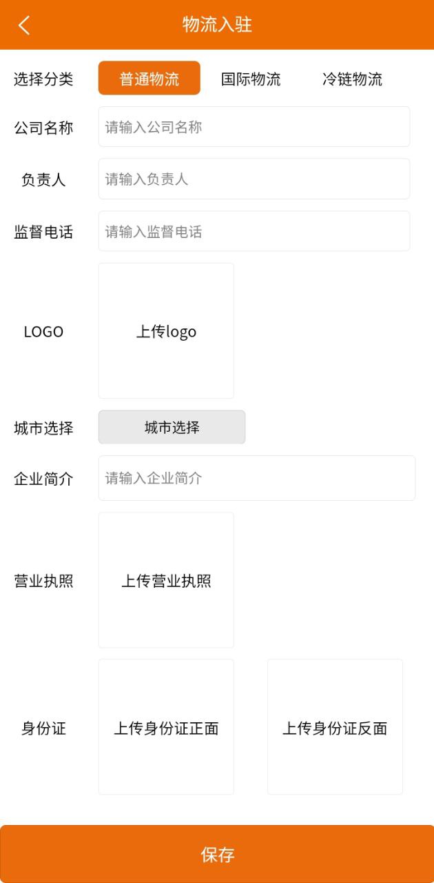 物流搜搜手机下载安装_物流搜搜app手机版v1.0.0