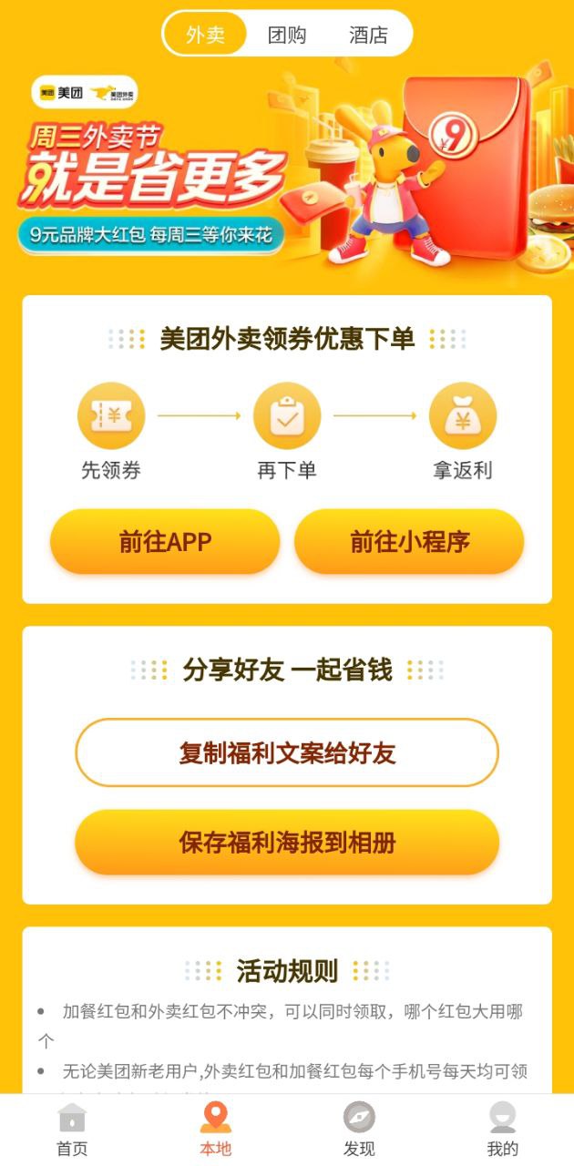 幸运街网页版登录_幸运街登录网页版v1.0.21