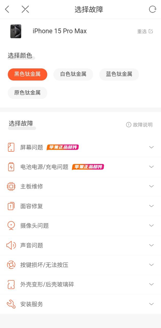 极客修安卓版免费下载_下载极客修2024v4.0.14