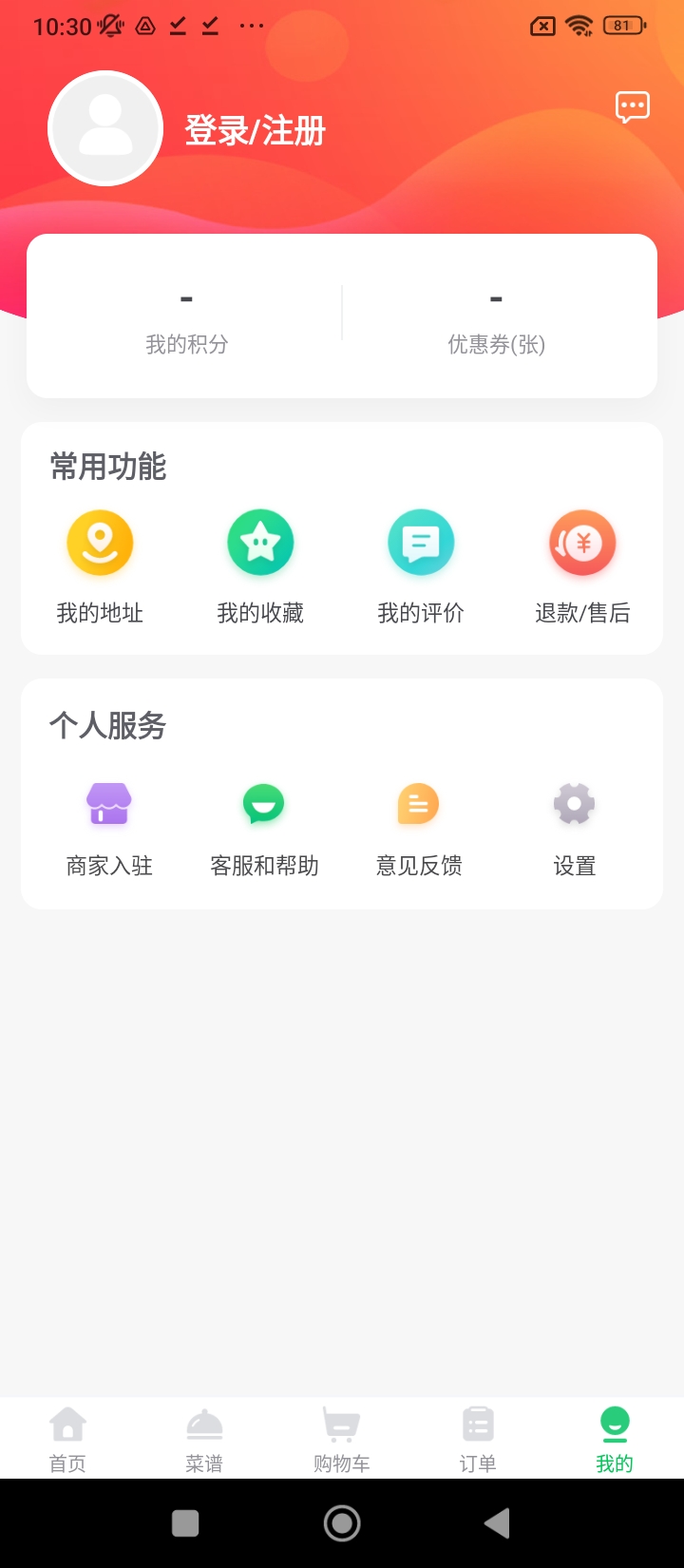 集时鲜平台下载_集时鲜apk安卓下载v2.1.4