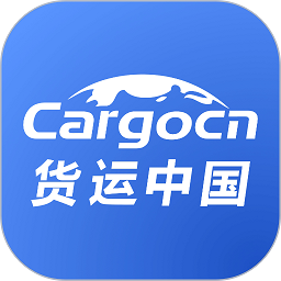 货运中国正版下载_货运中国正版app下载安卓v3.3.4
