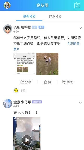 金寨视窗极速app_金寨视窗极速版app下载v15.7.8